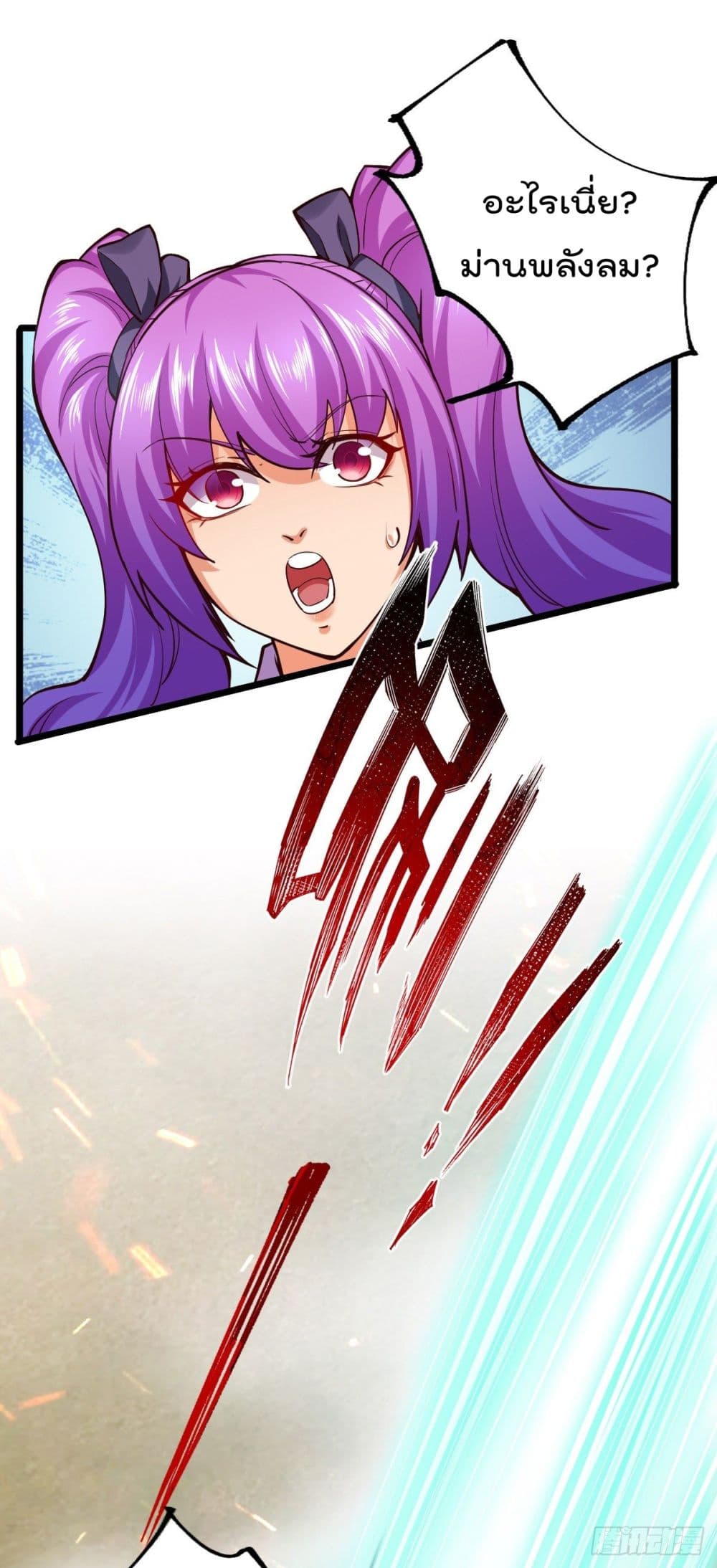 My Harem in The Doomday page 21