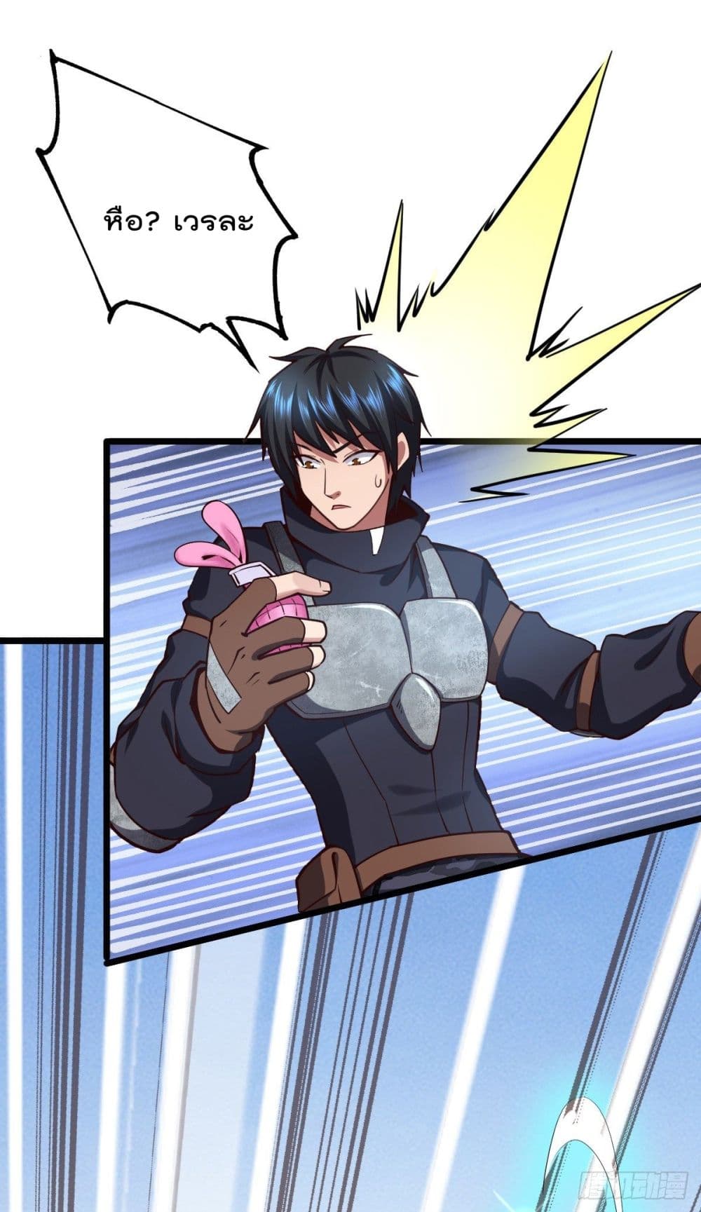 My Harem in The Doomday page 11