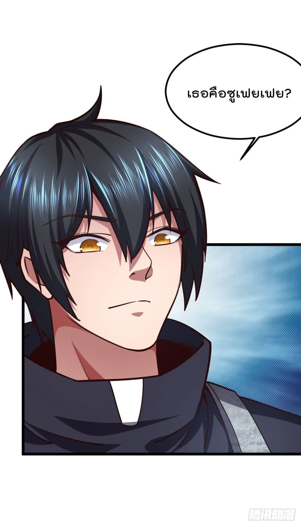 My Harem in The Doomday page 22