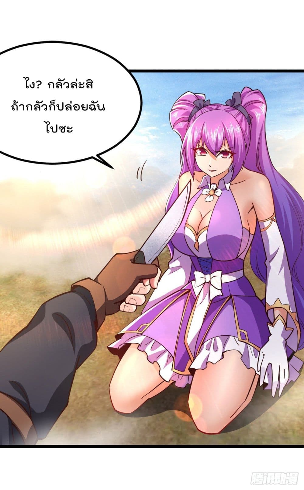My Harem in The Doomday page 25