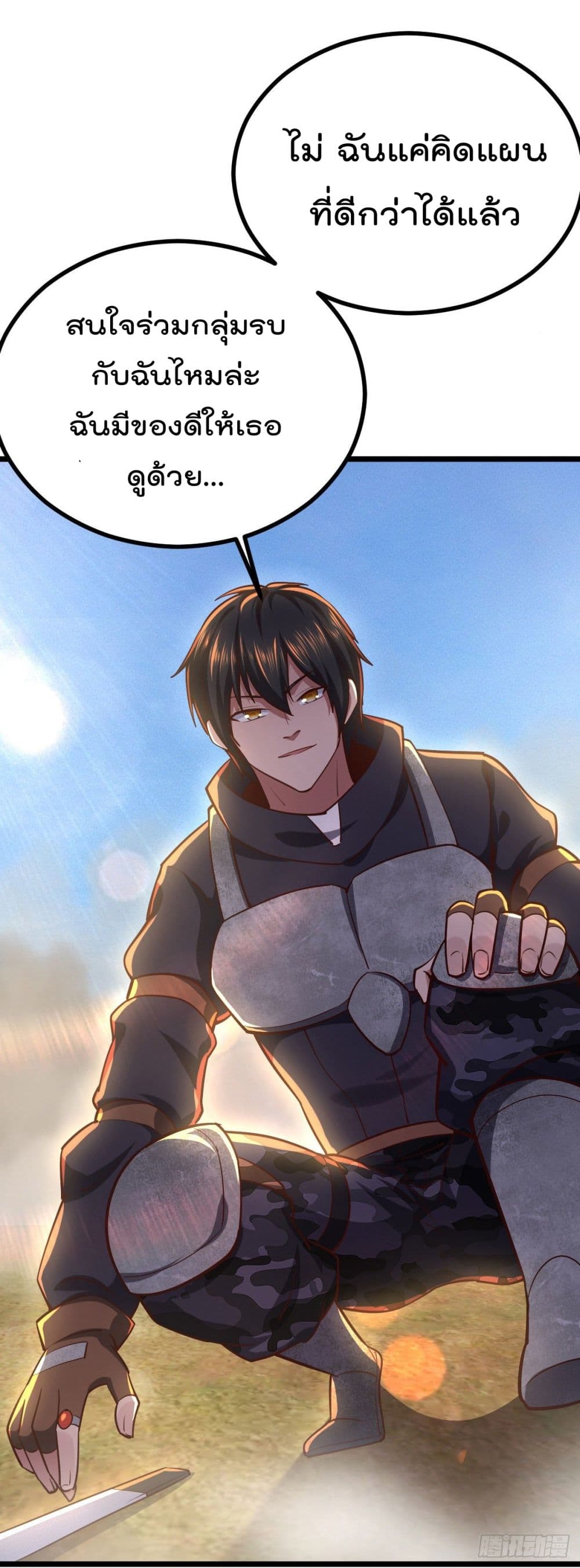 My Harem in The Doomday page 26