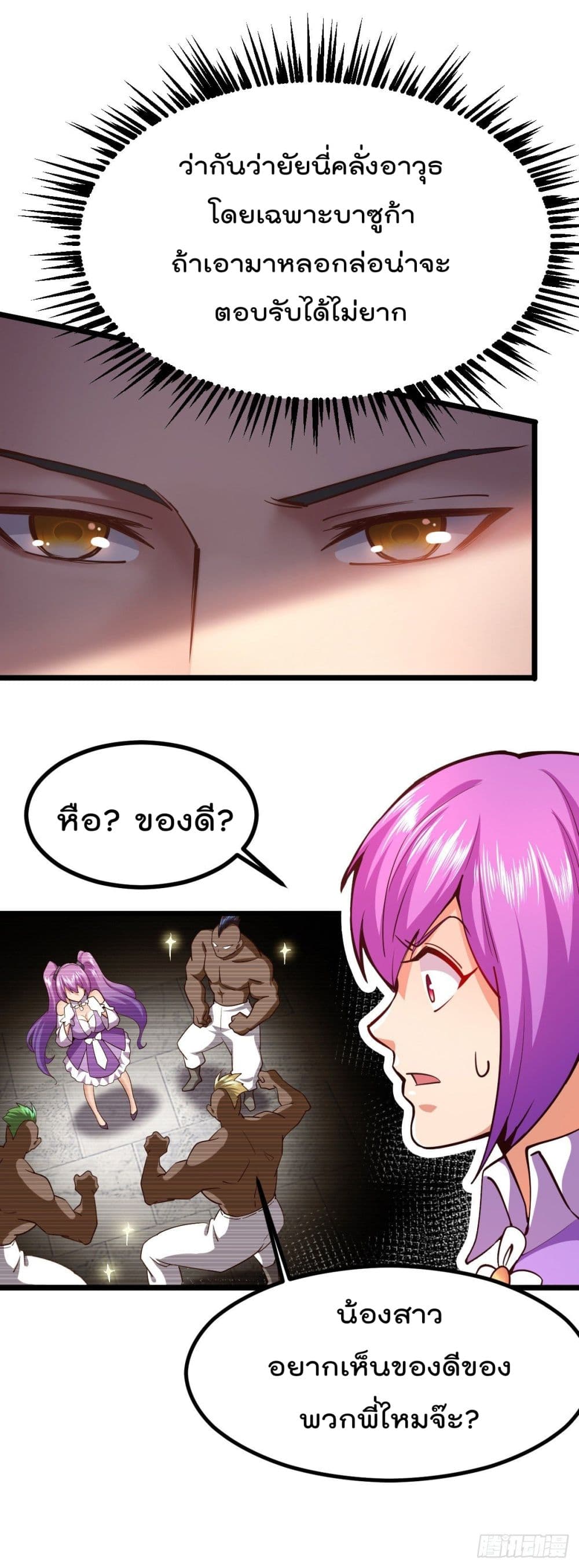 My Harem in The Doomday page 27