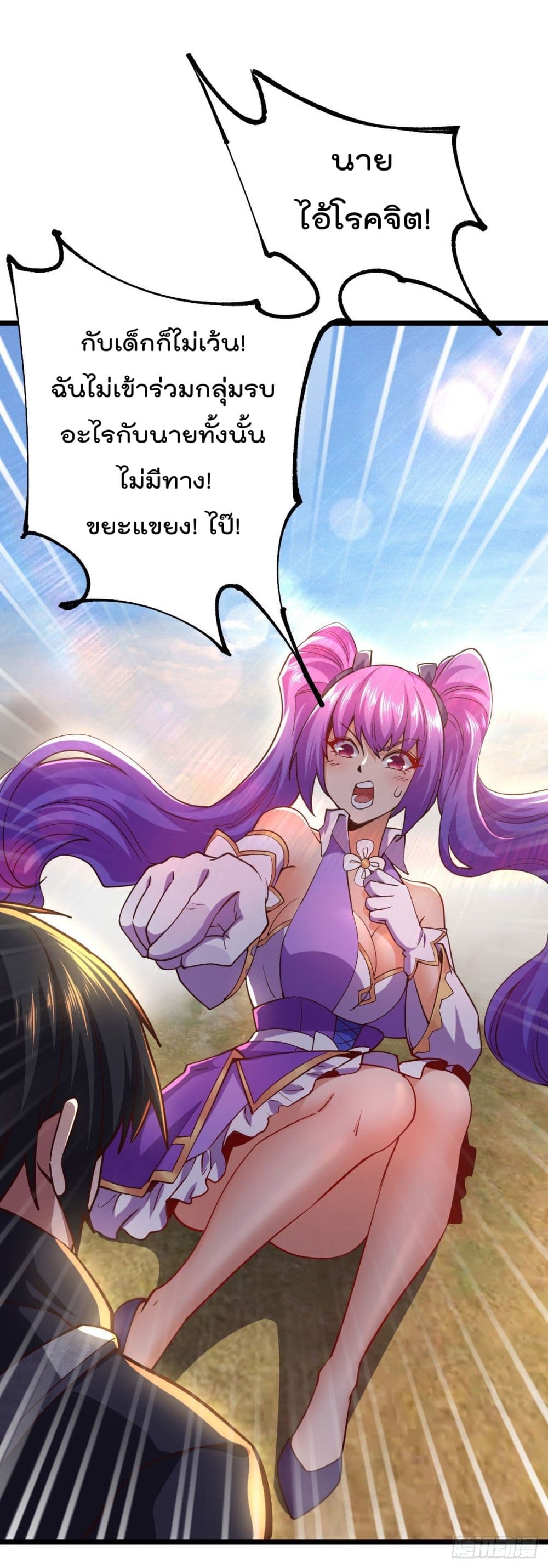 My Harem in The Doomday page 28