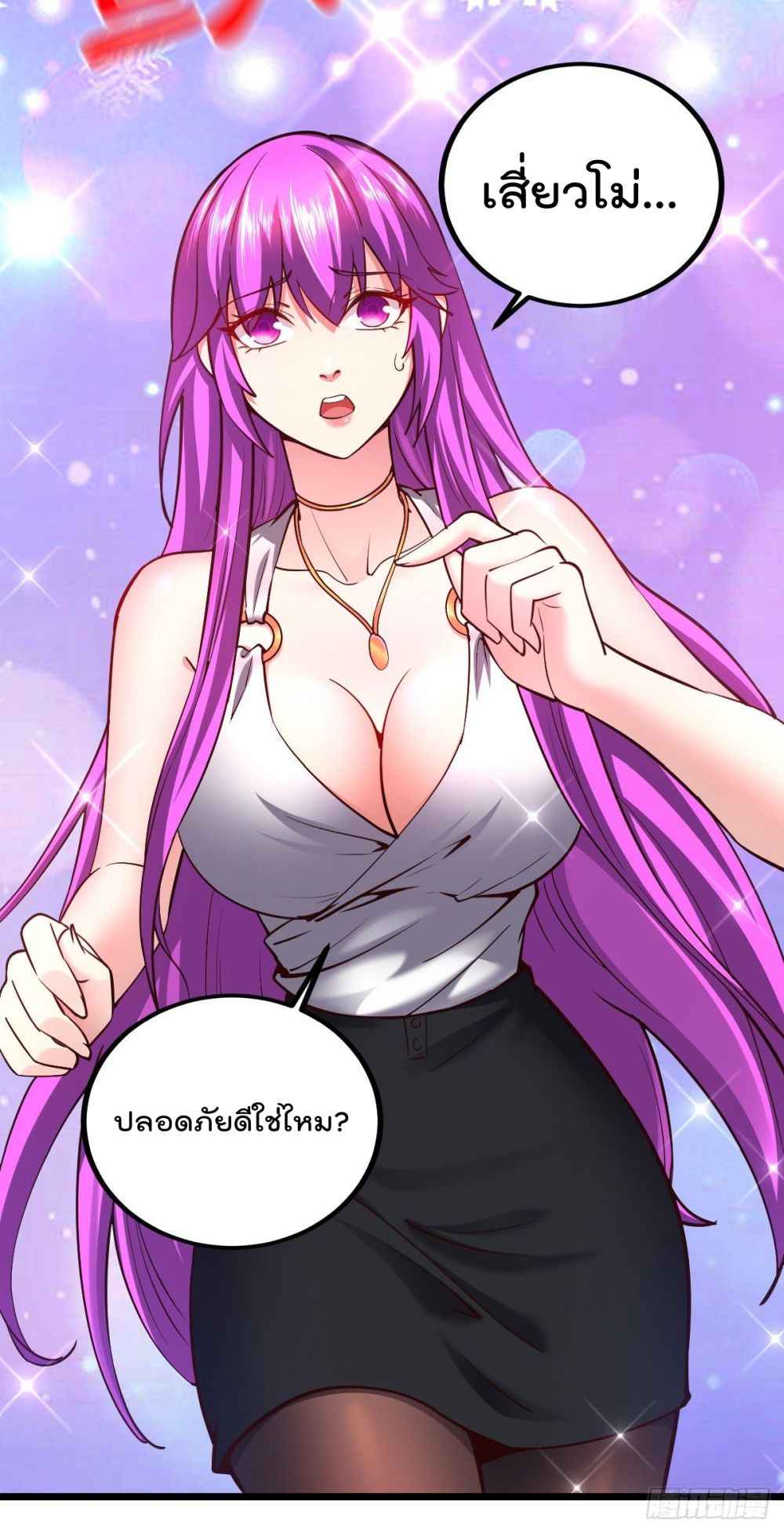 My Harem in The Doomday page 9
