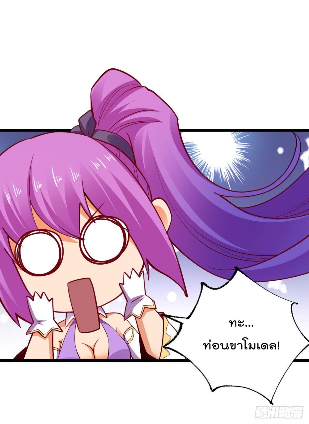 My Harem in The Doomday page 14