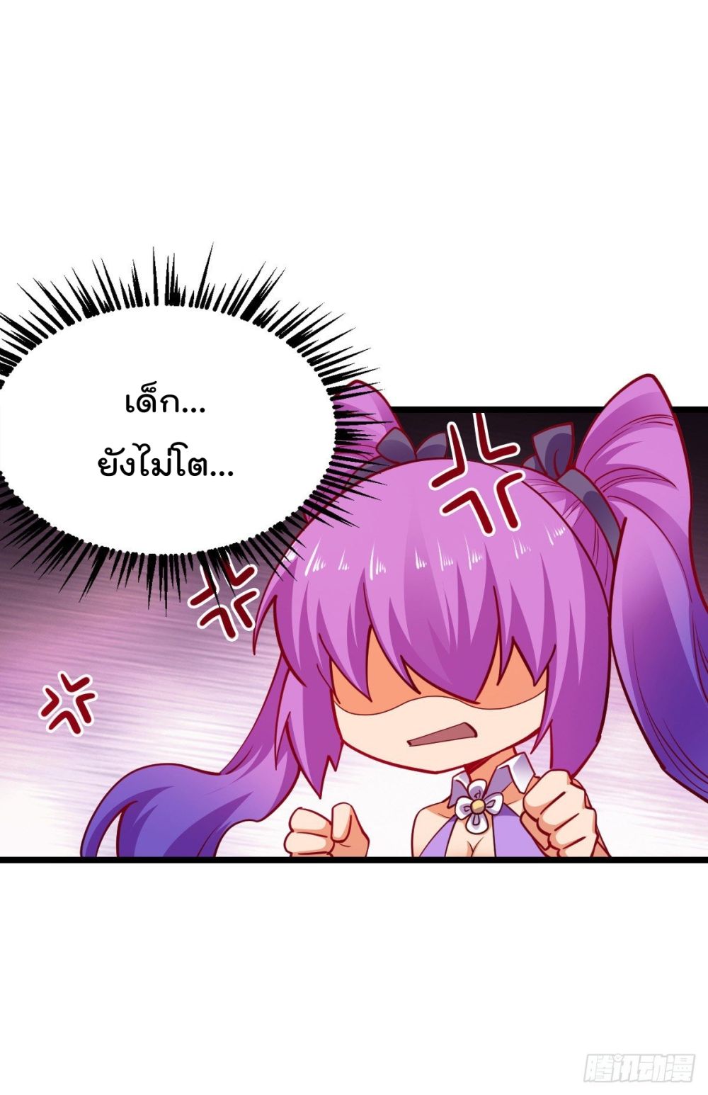 My Harem in The Doomday page 17