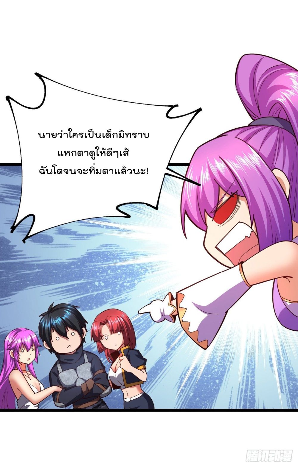 My Harem in The Doomday page 18