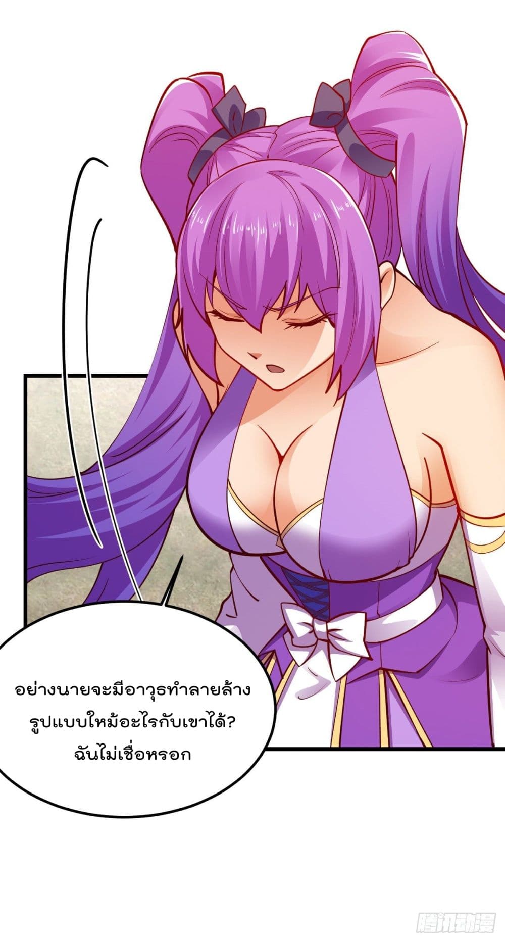 My Harem in The Doomday page 5