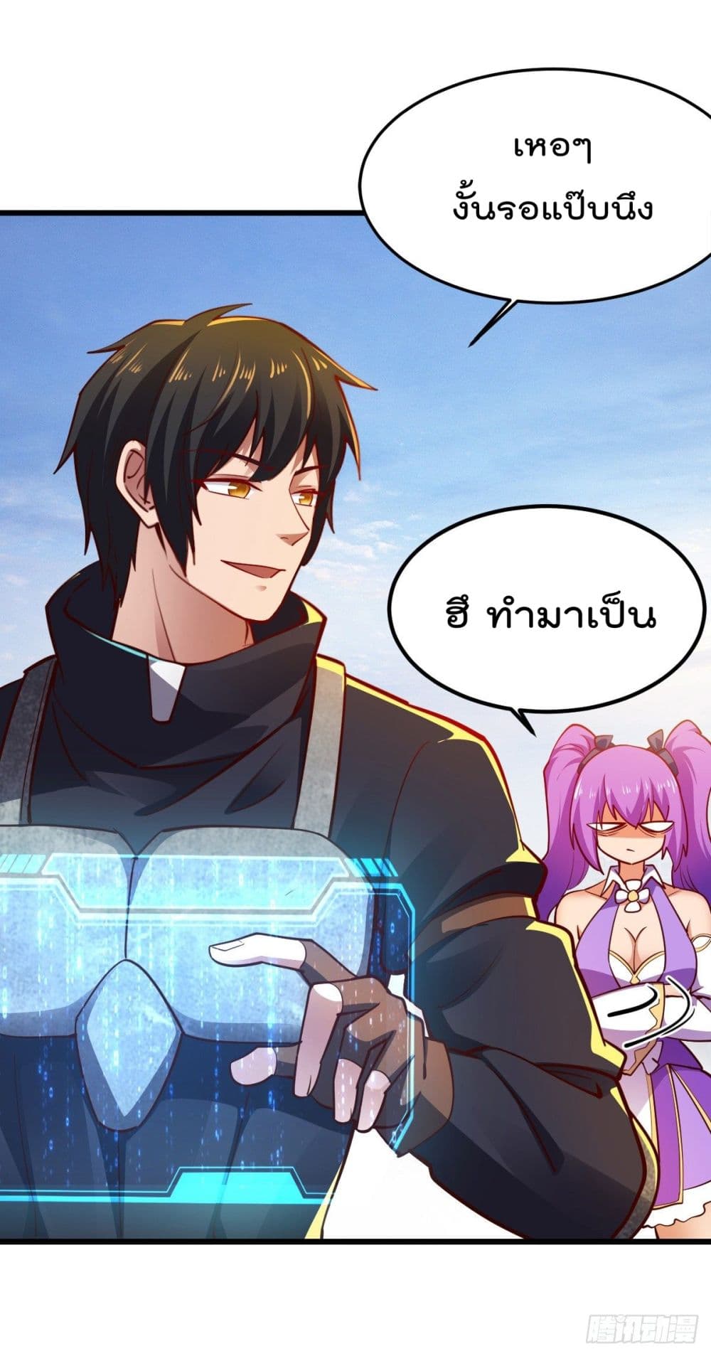My Harem in The Doomday page 6