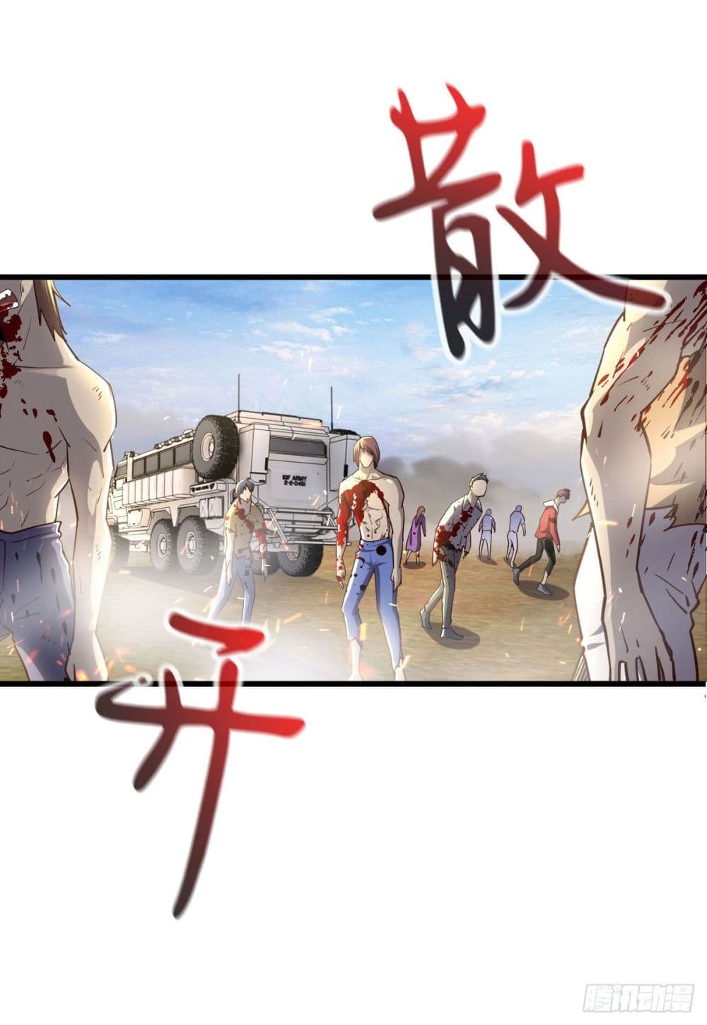 My Harem in The Doomday page 12
