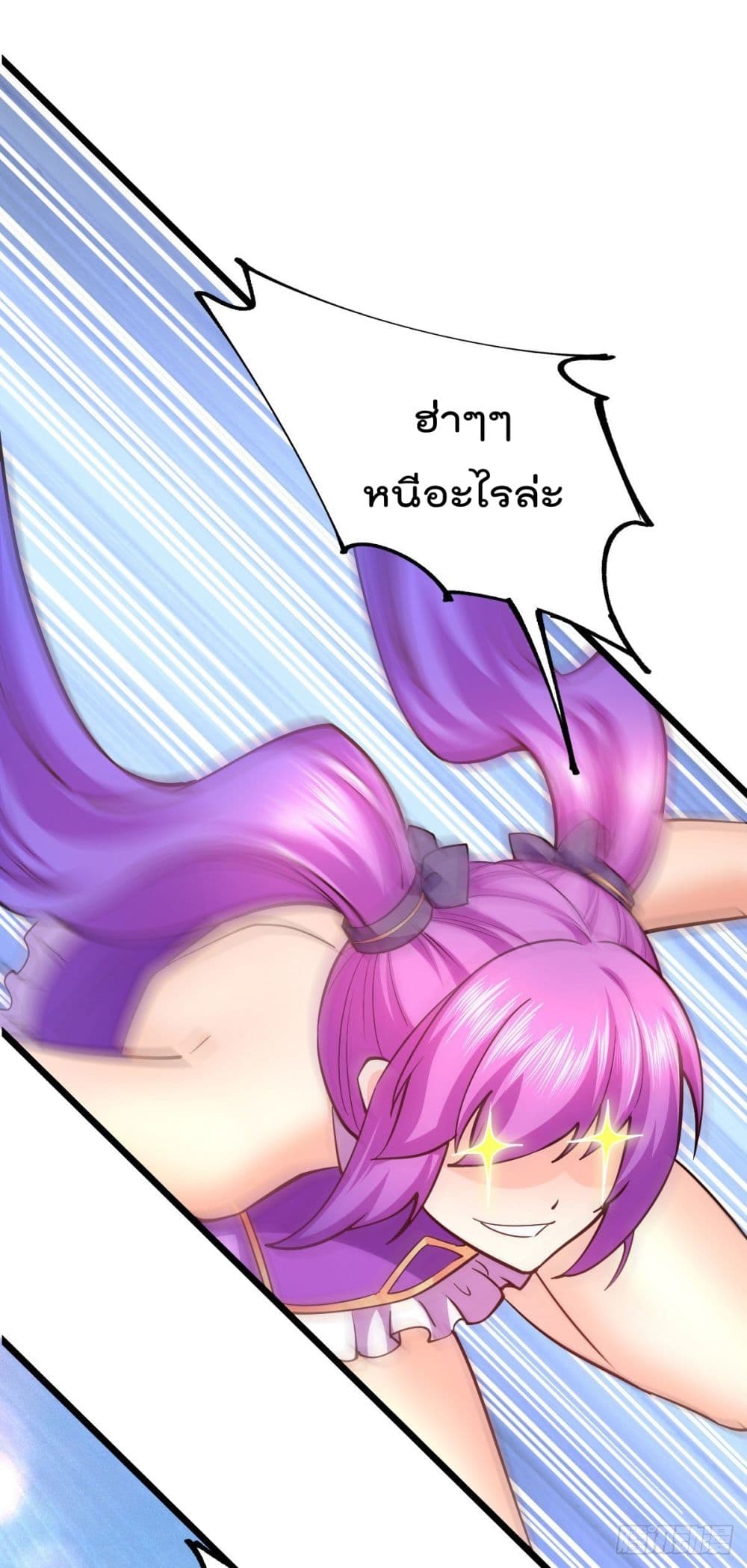 My Harem in The Doomday page 22