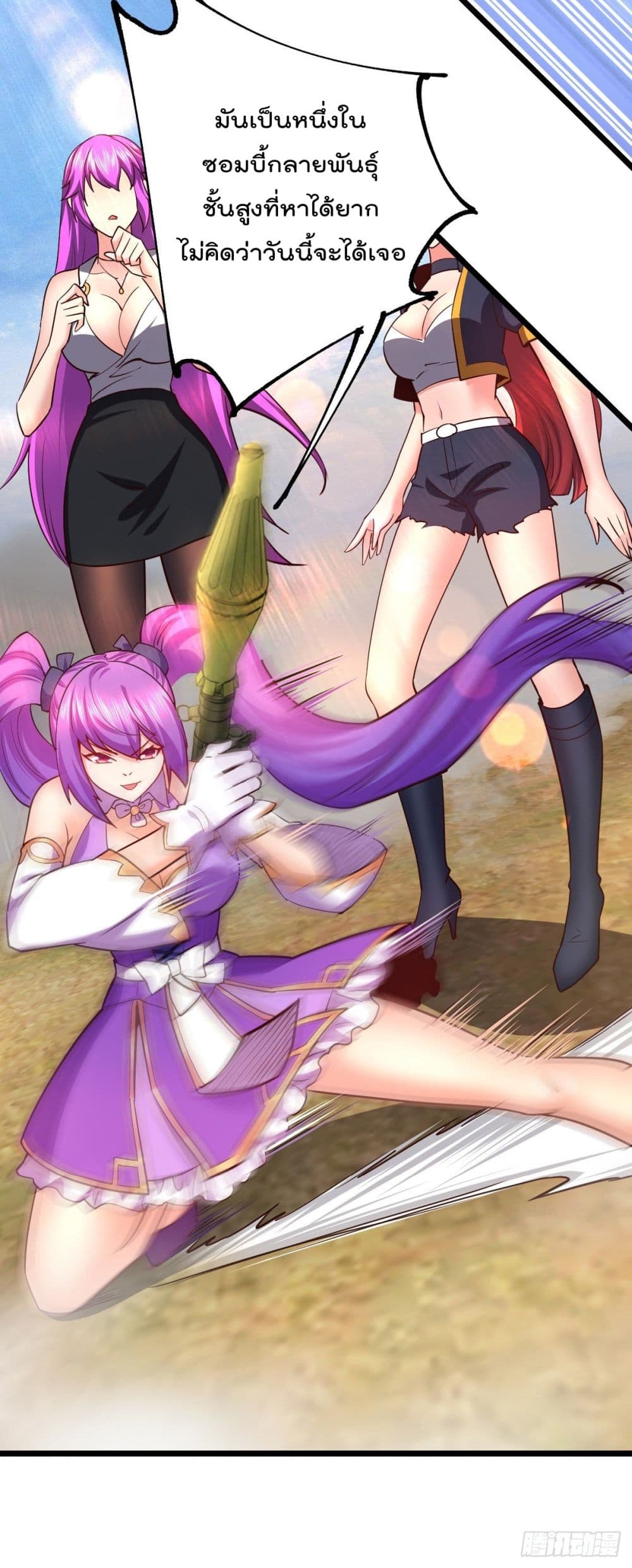 My Harem in The Doomday page 23