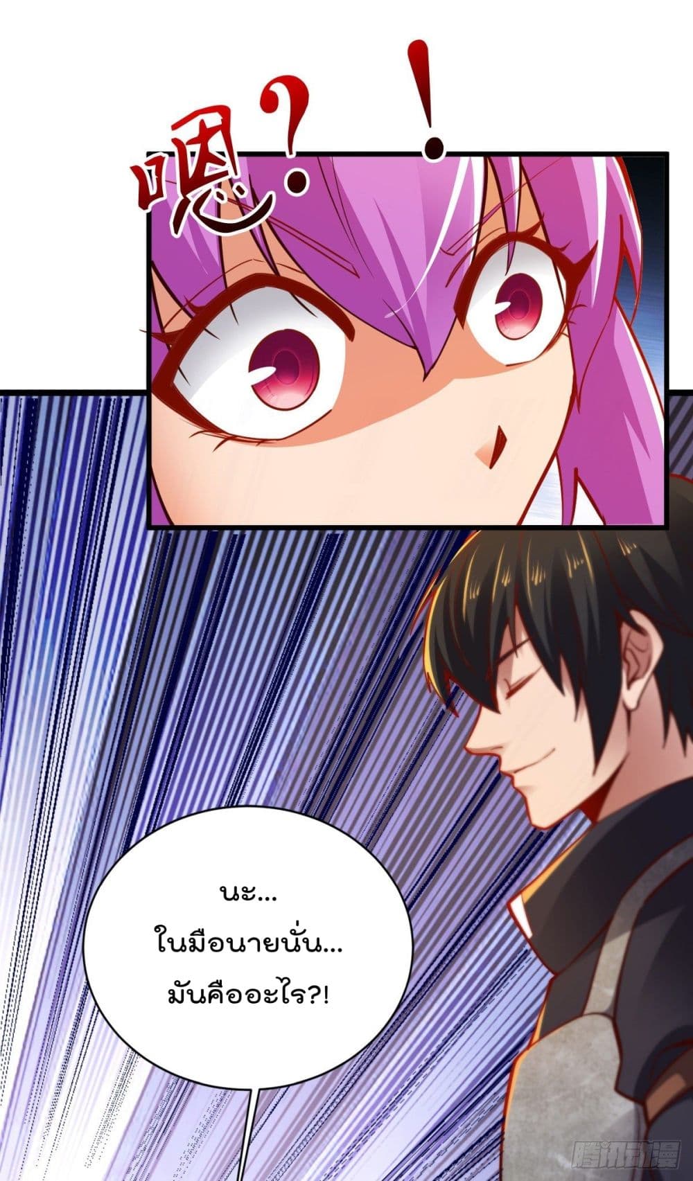 My Harem in The Doomday page 27