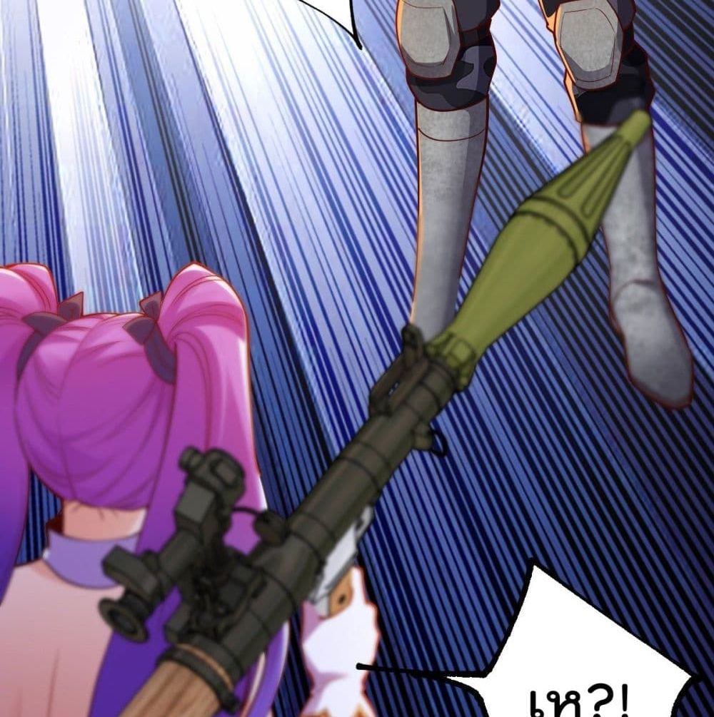 My Harem in The Doomday page 5