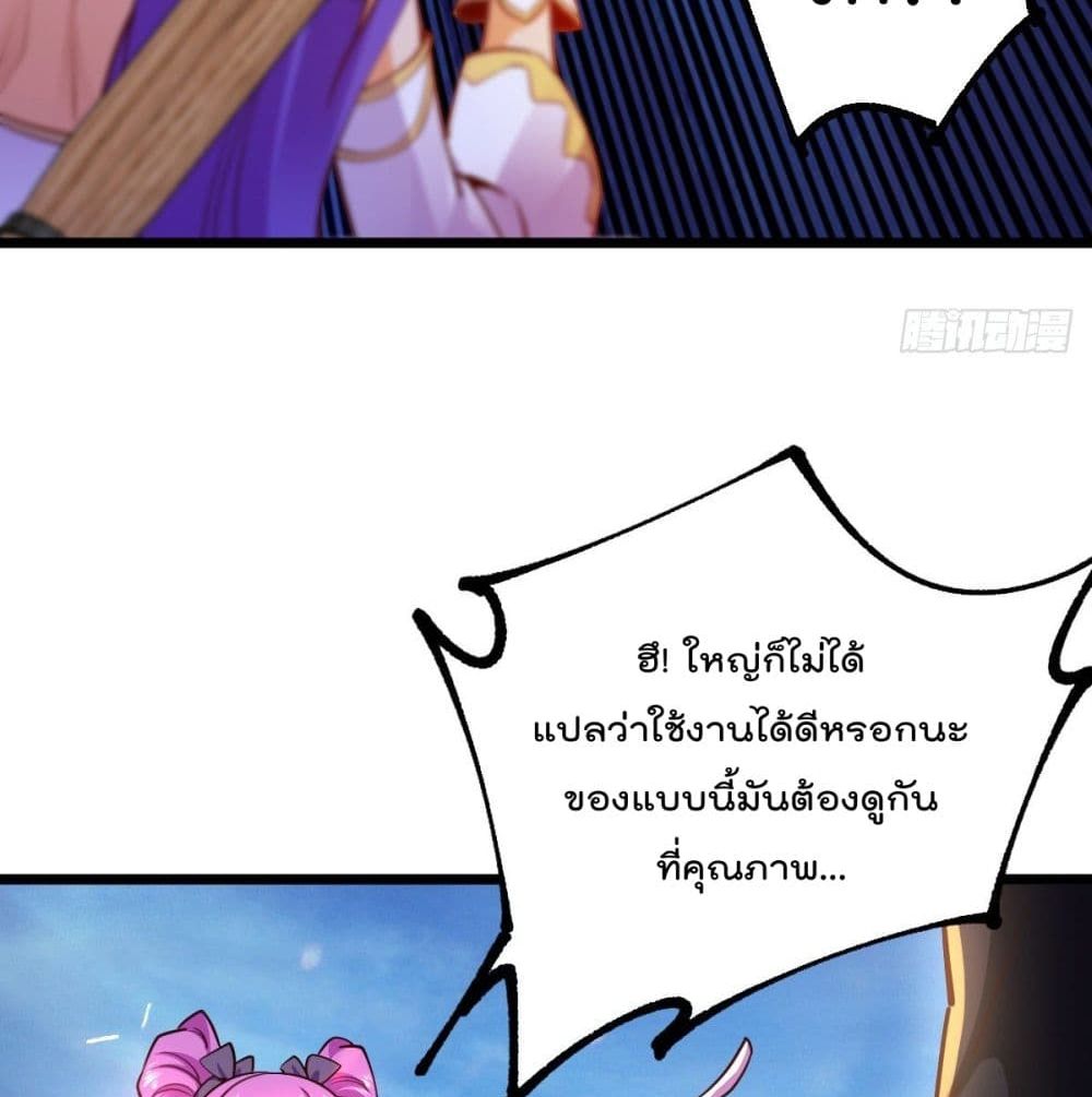 My Harem in The Doomday page 6