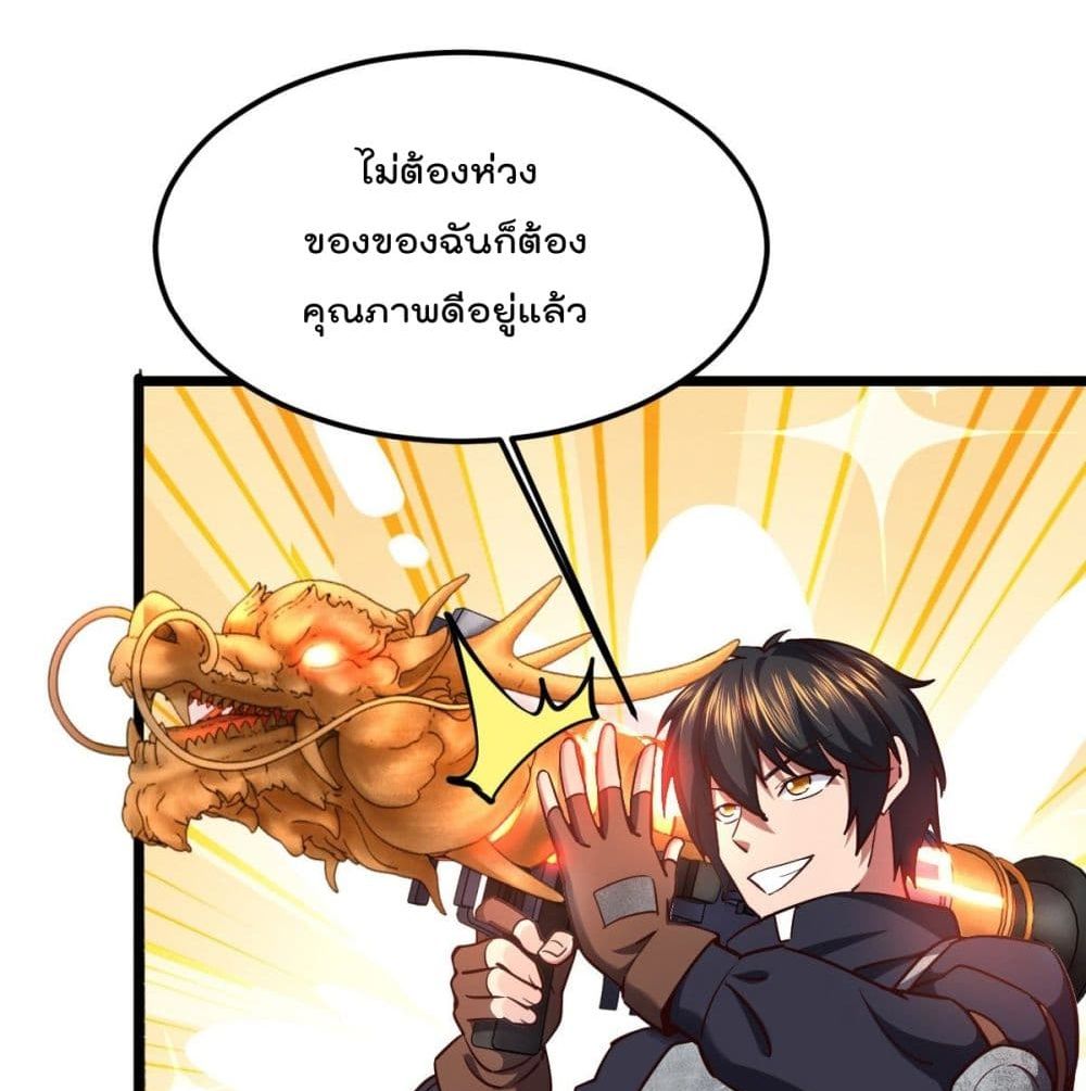 My Harem in The Doomday page 8