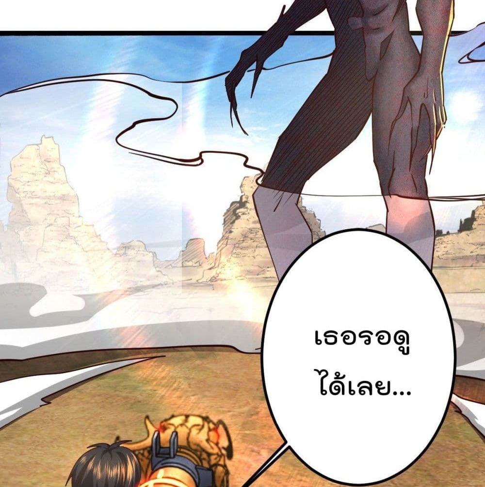 My Harem in The Doomday page 10