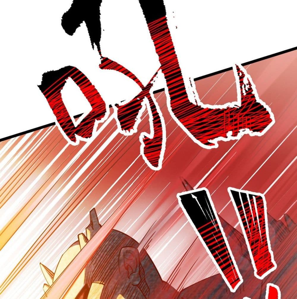 My Harem in The Doomday page 42