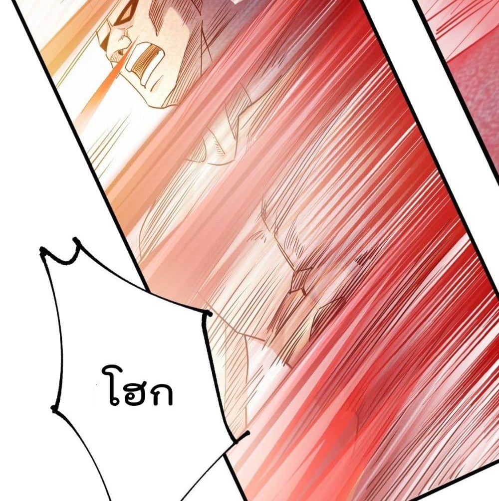 My Harem in The Doomday page 45