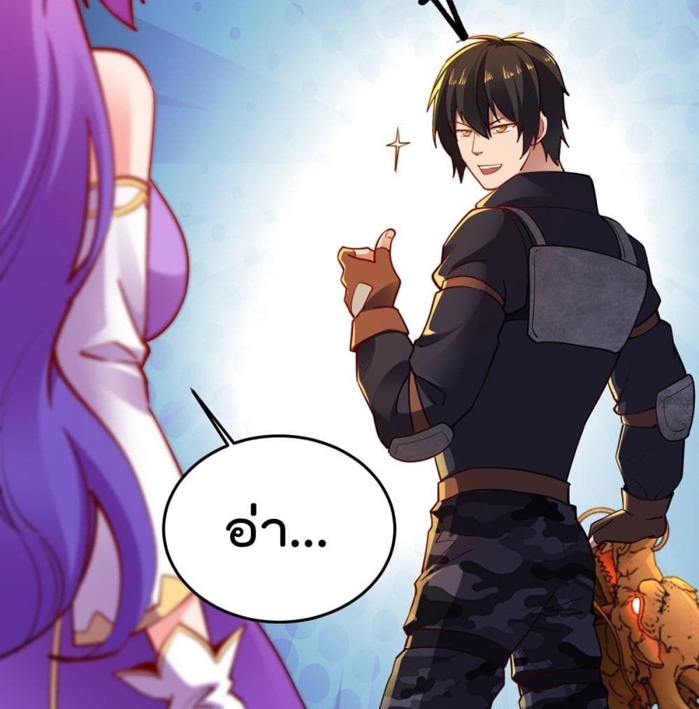 My Harem in The Doomday page 7
