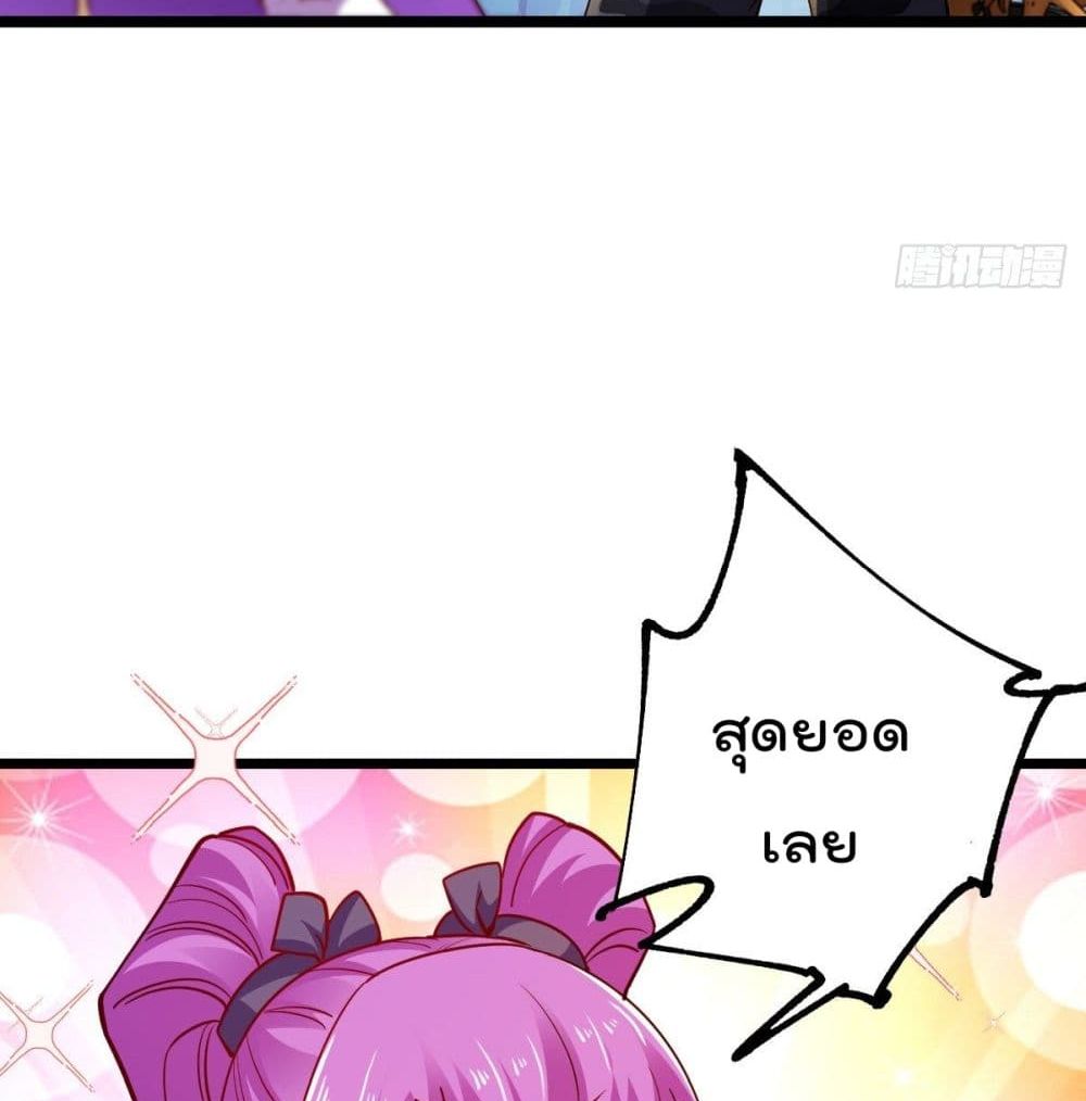 My Harem in The Doomday page 8