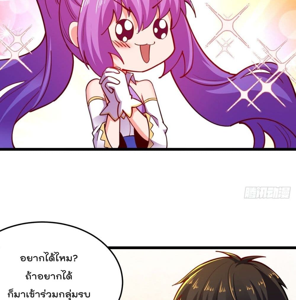 My Harem in The Doomday page 9