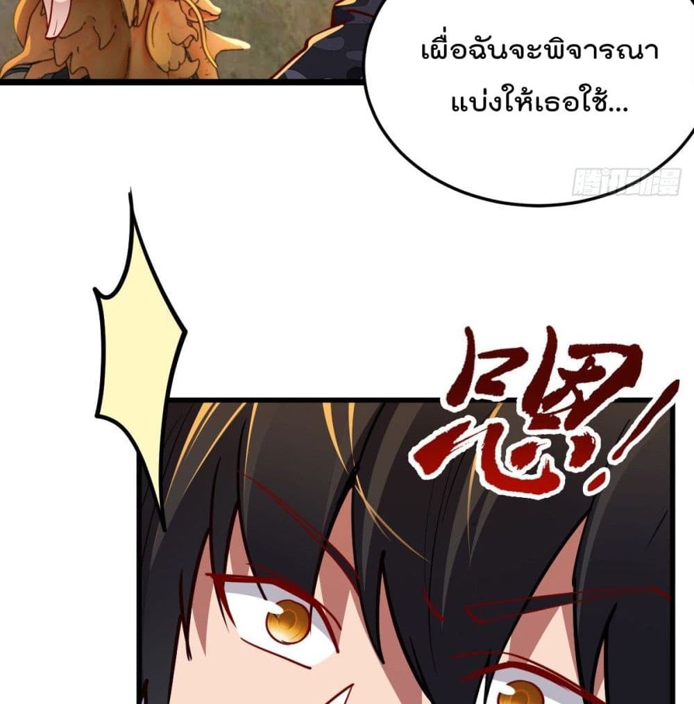 My Harem in The Doomday page 11