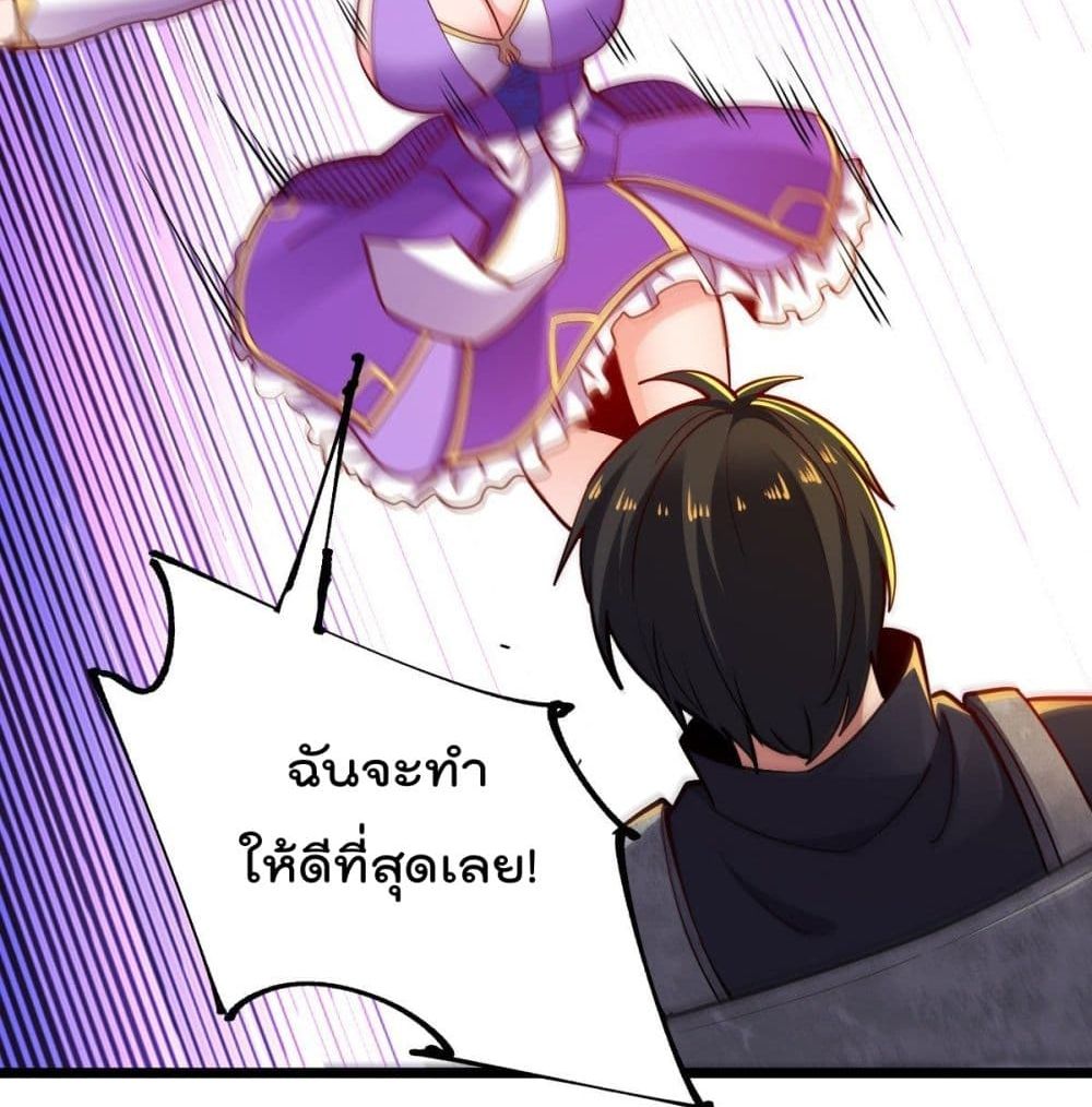 My Harem in The Doomday page 13