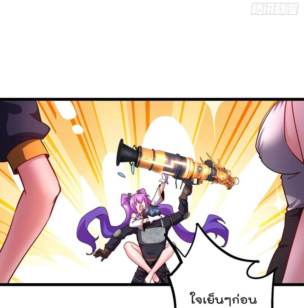 My Harem in The Doomday page 16