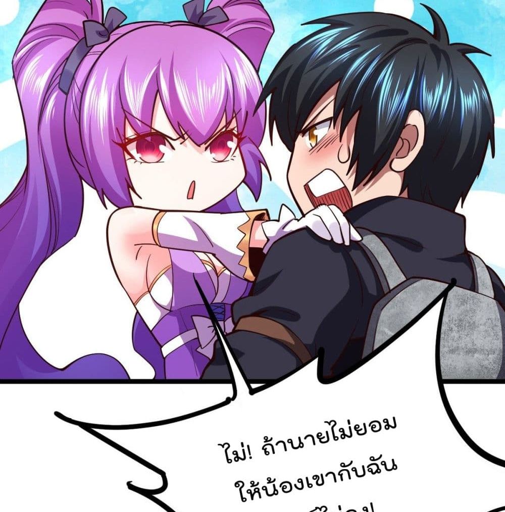 My Harem in The Doomday page 18