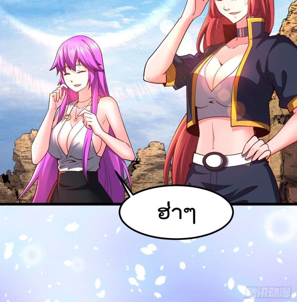 My Harem in The Doomday page 20