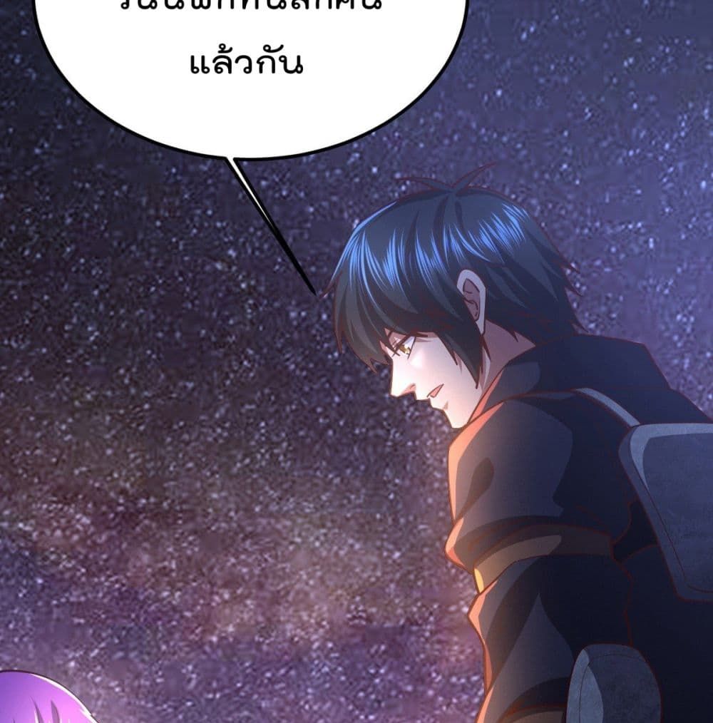 My Harem in The Doomday page 26