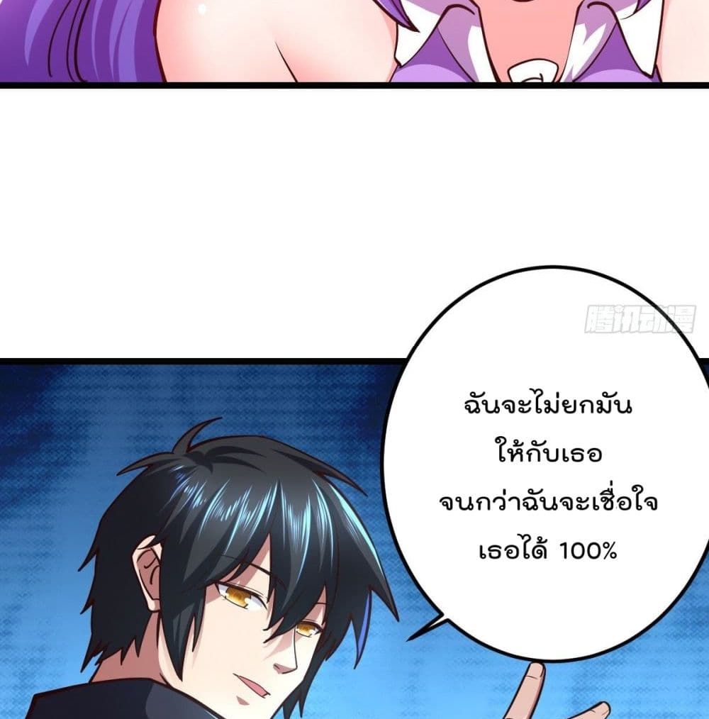 My Harem in The Doomday page 31