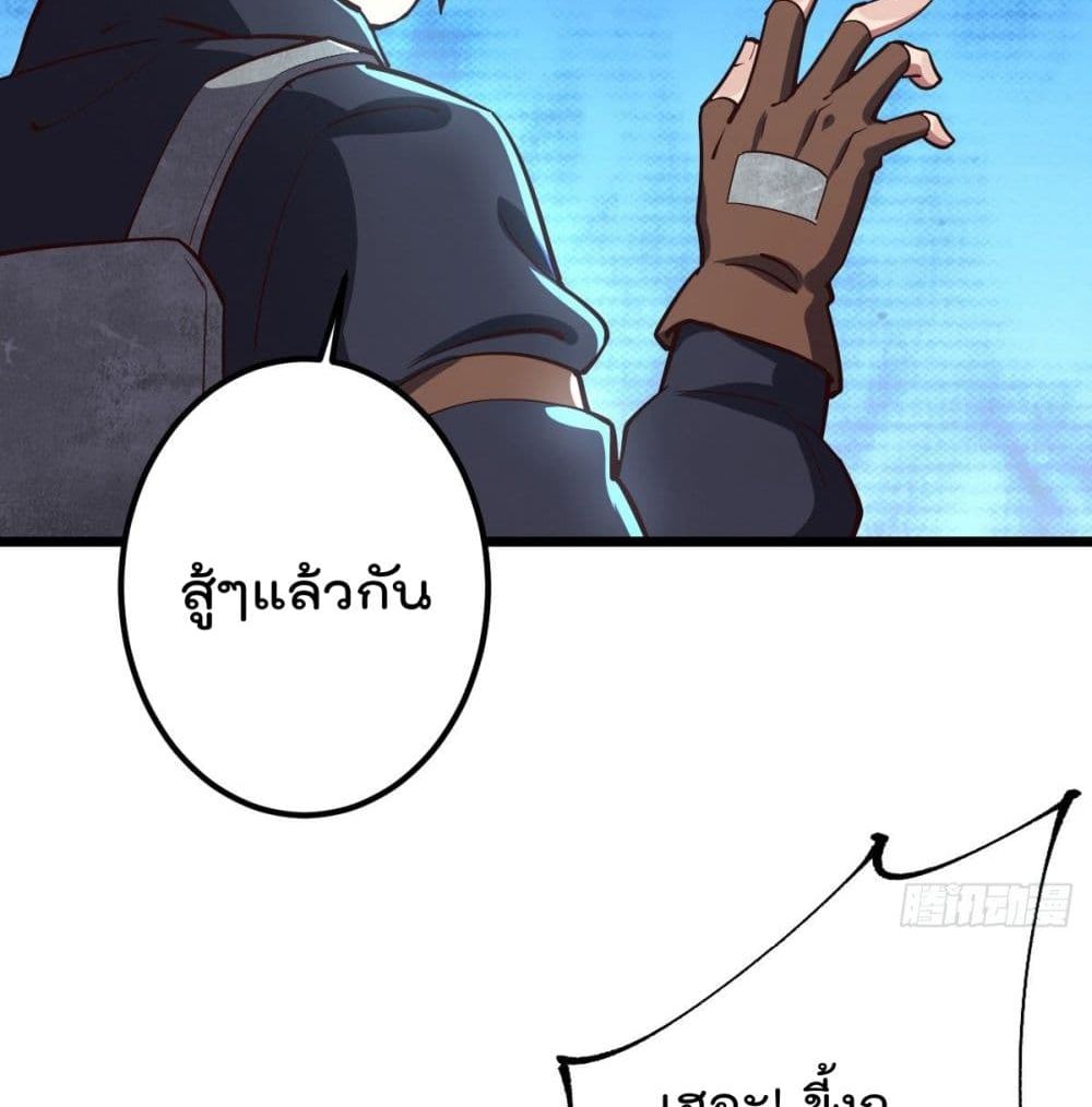 My Harem in The Doomday page 32