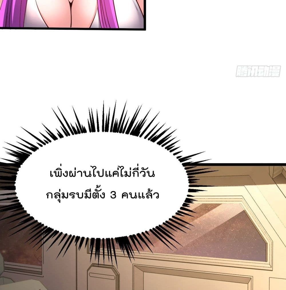 My Harem in The Doomday page 38