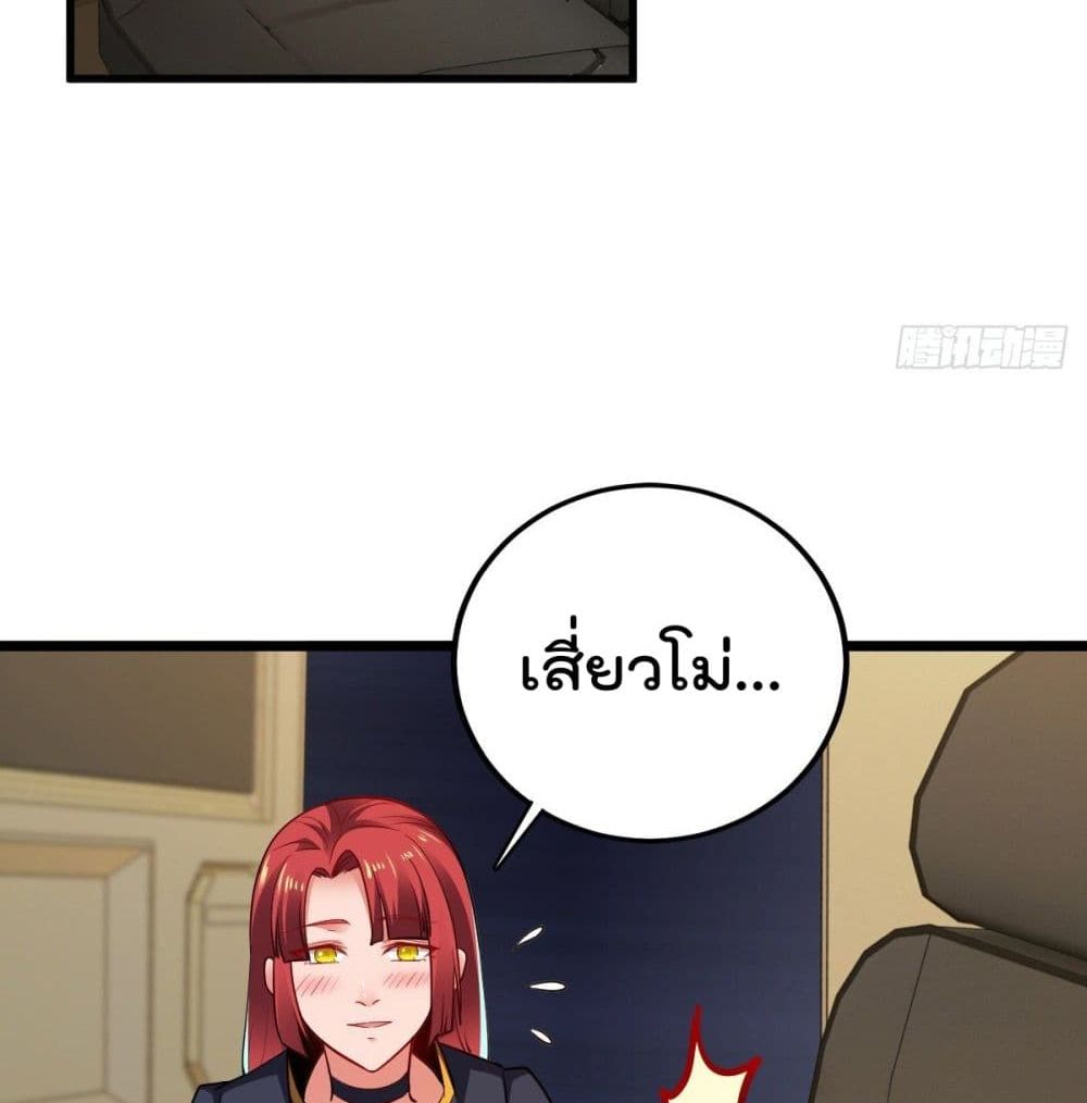 My Harem in The Doomday page 41