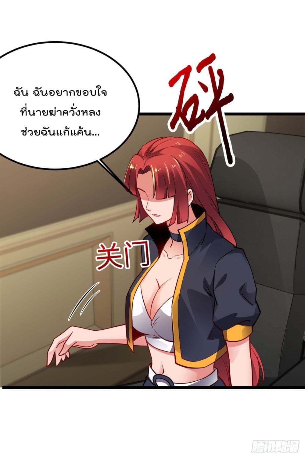 My Harem in The Doomday page 2