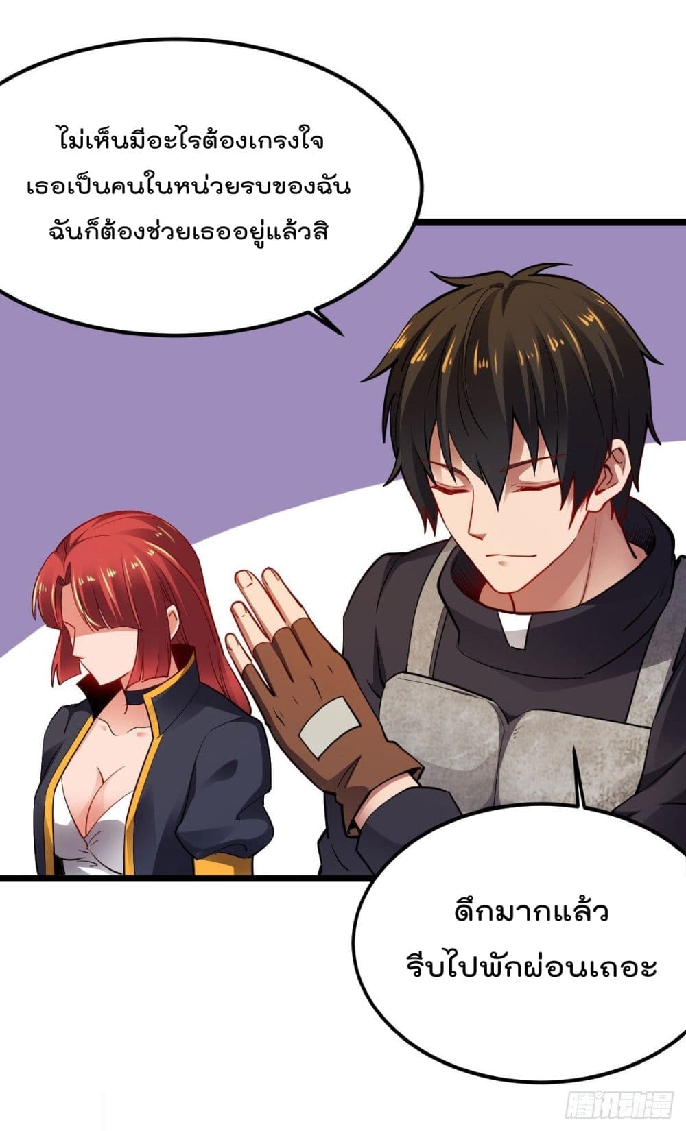 My Harem in The Doomday page 3