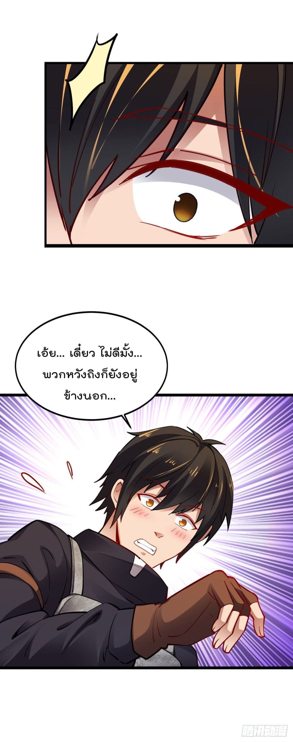 My Harem in The Doomday page 5