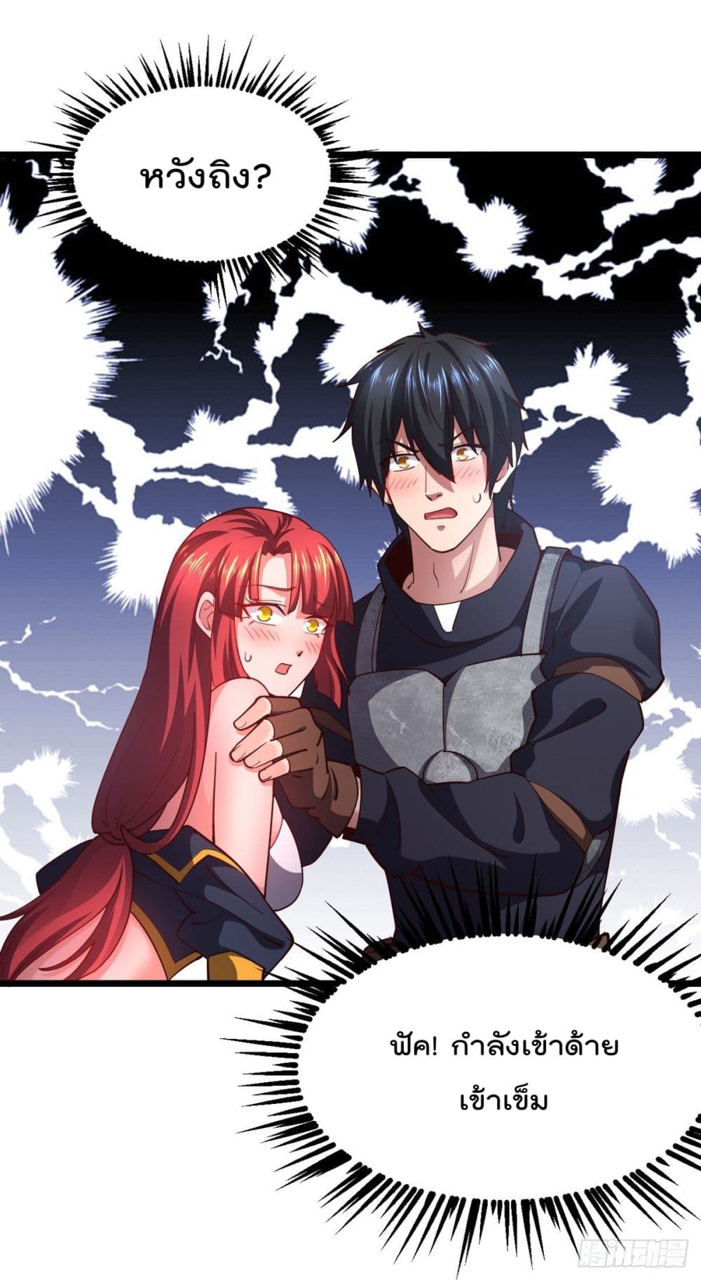 My Harem in The Doomday page 11