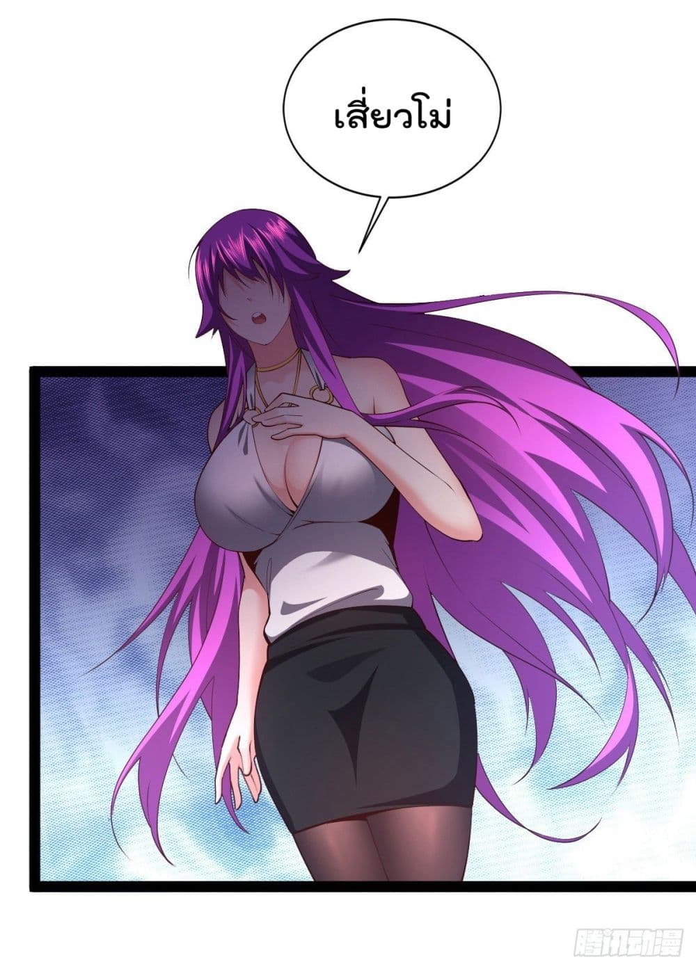 My Harem in The Doomday page 12