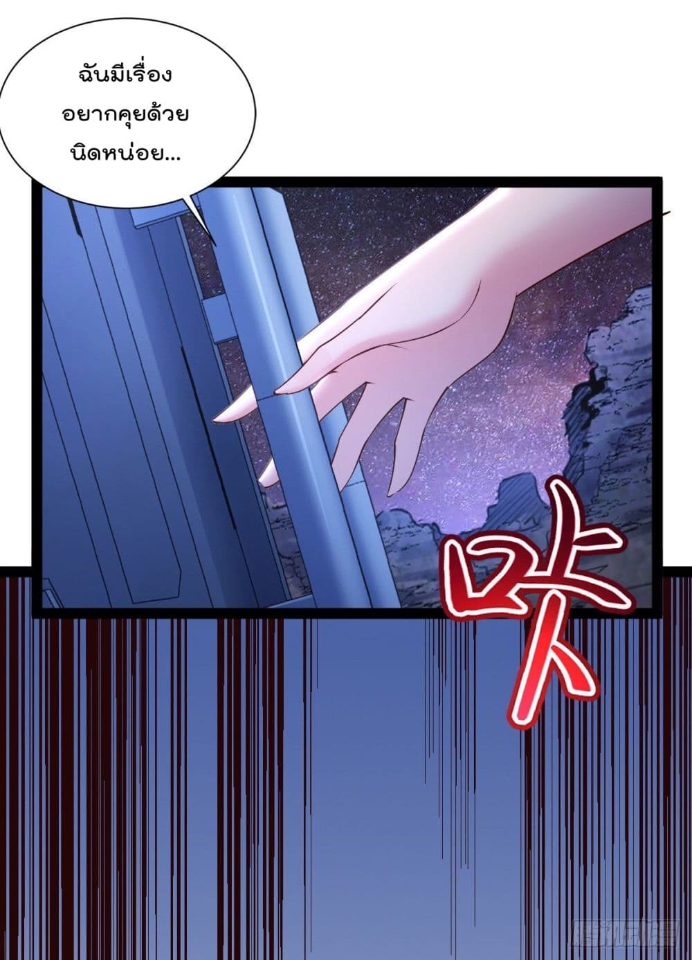 My Harem in The Doomday page 13