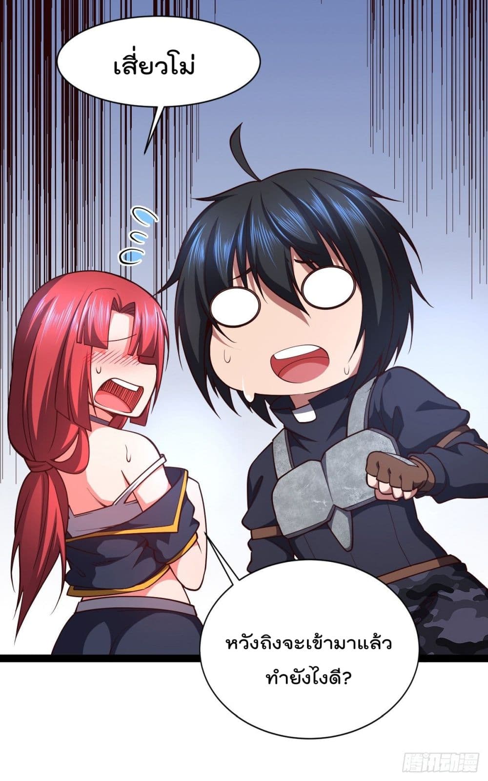 My Harem in The Doomday page 14
