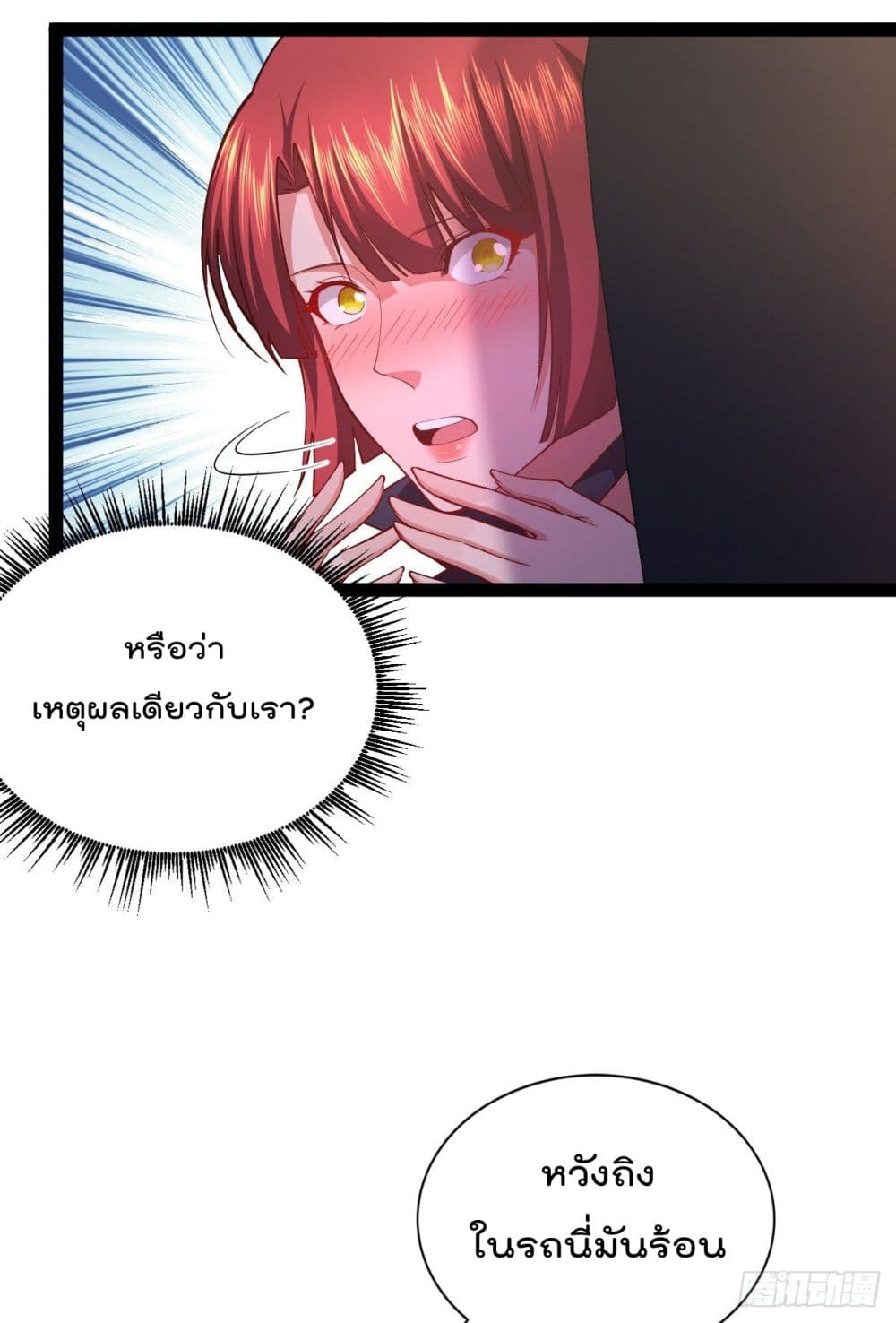 My Harem in The Doomday page 20