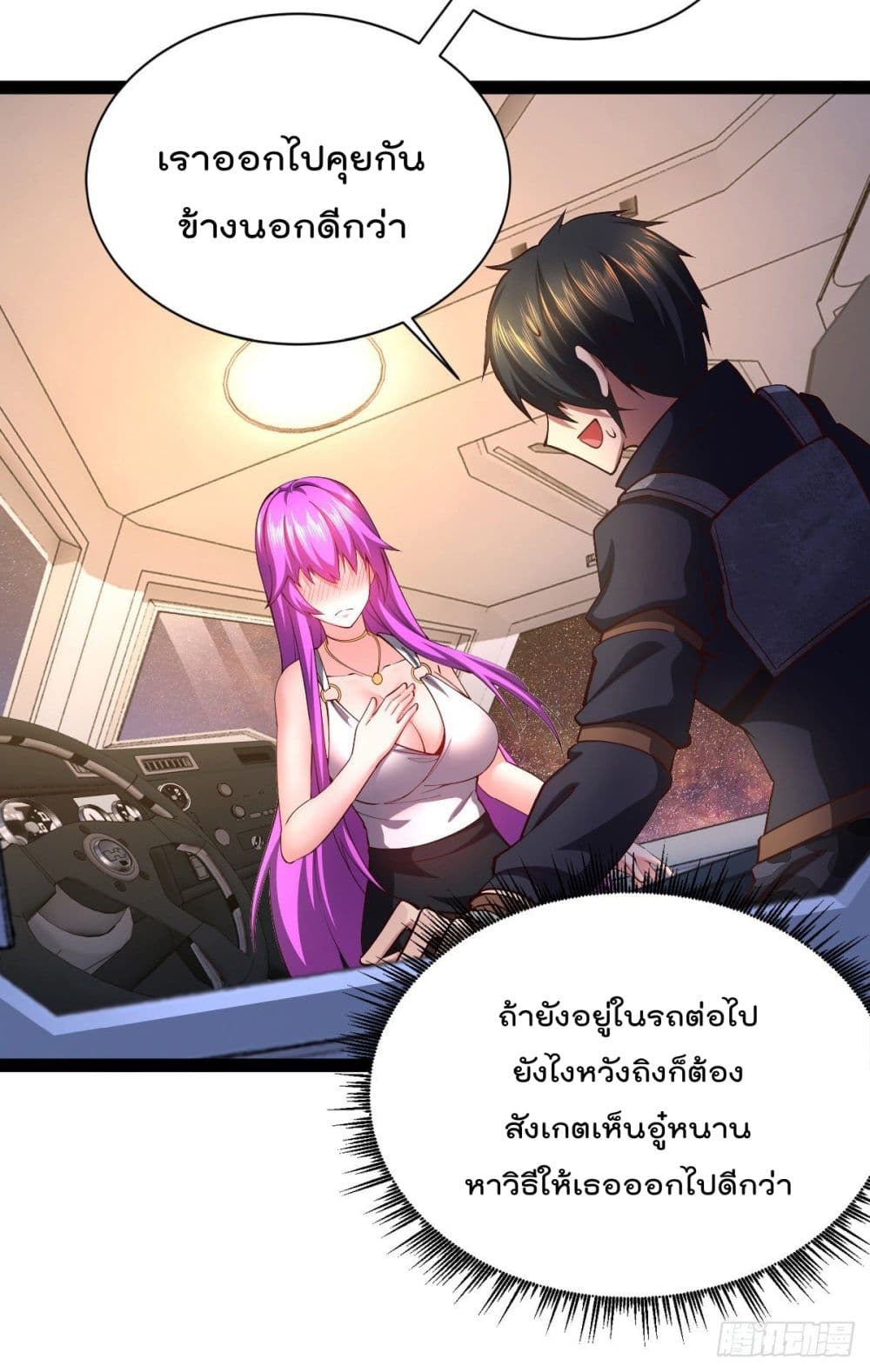 My Harem in The Doomday page 21