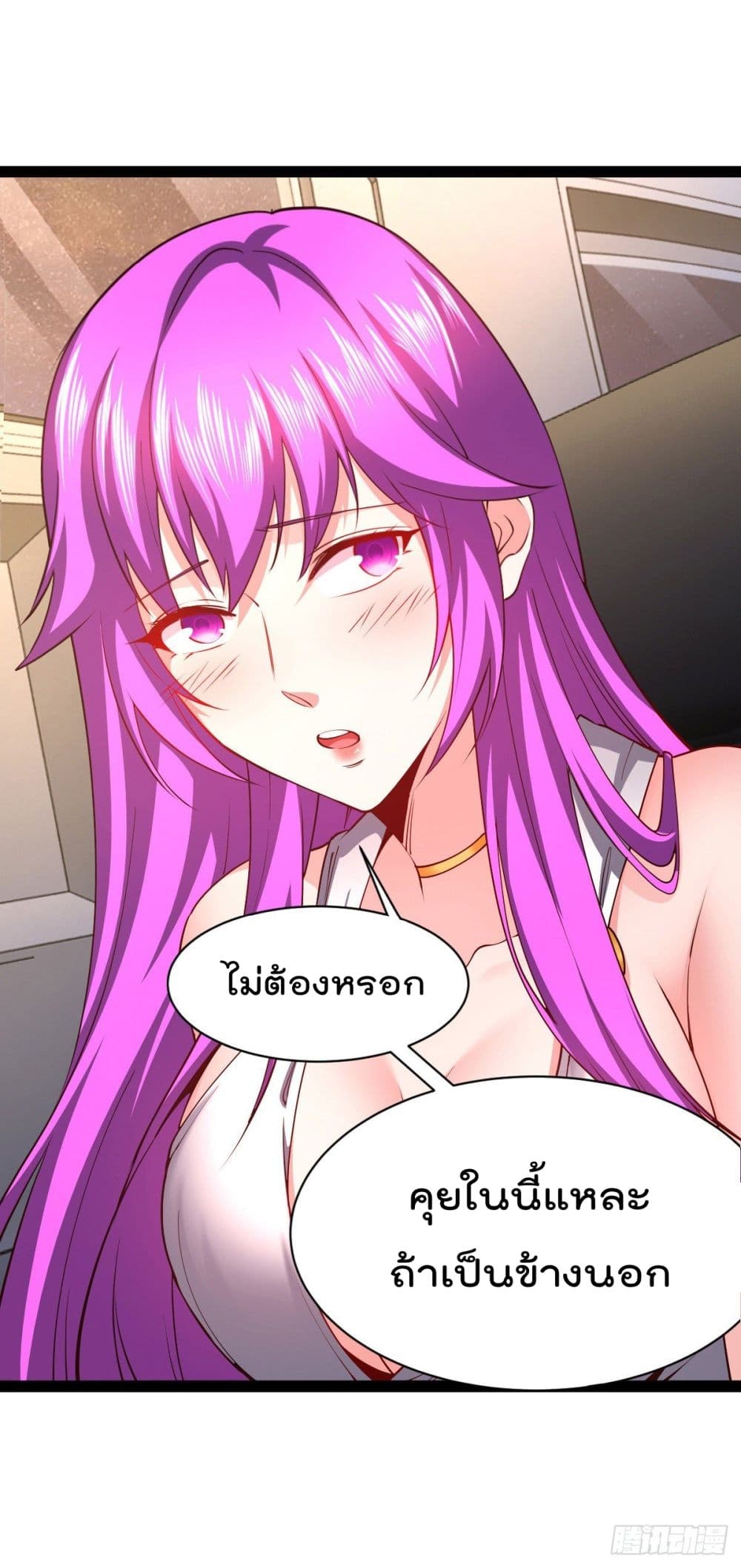 My Harem in The Doomday page 22