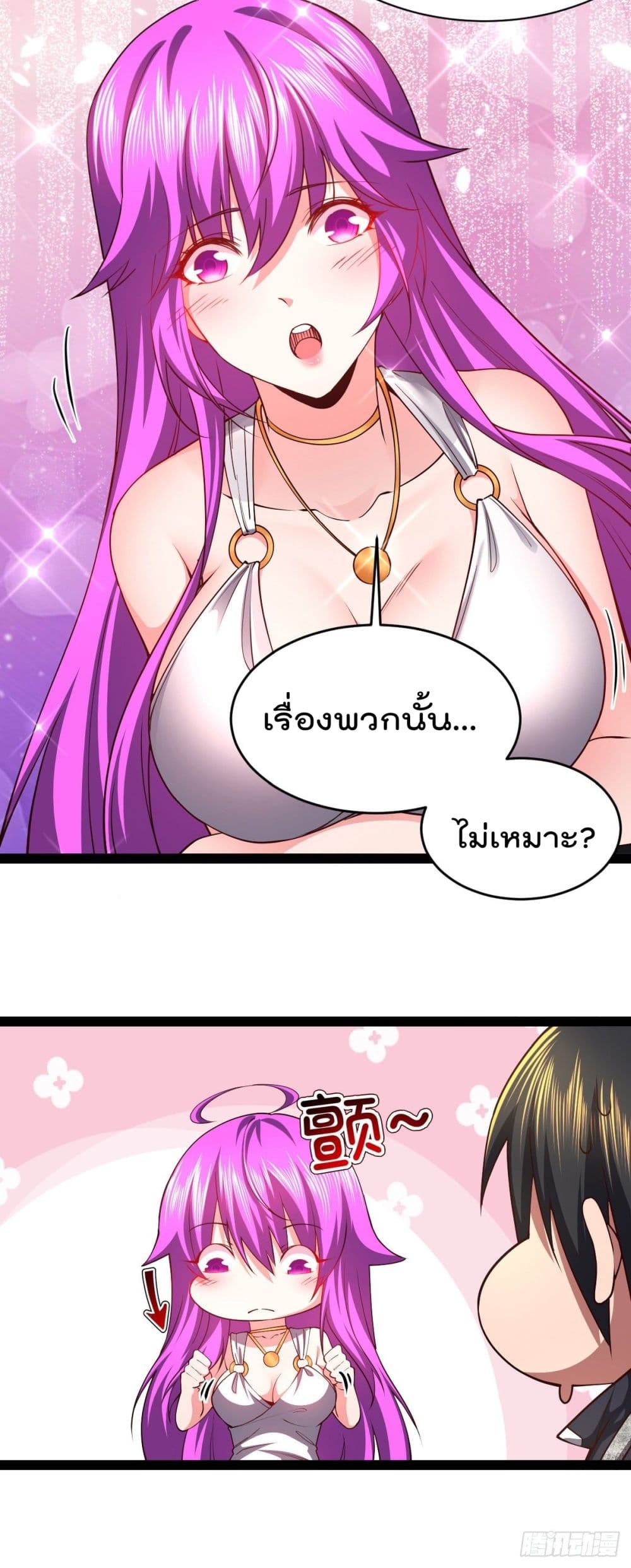 My Harem in The Doomday page 3