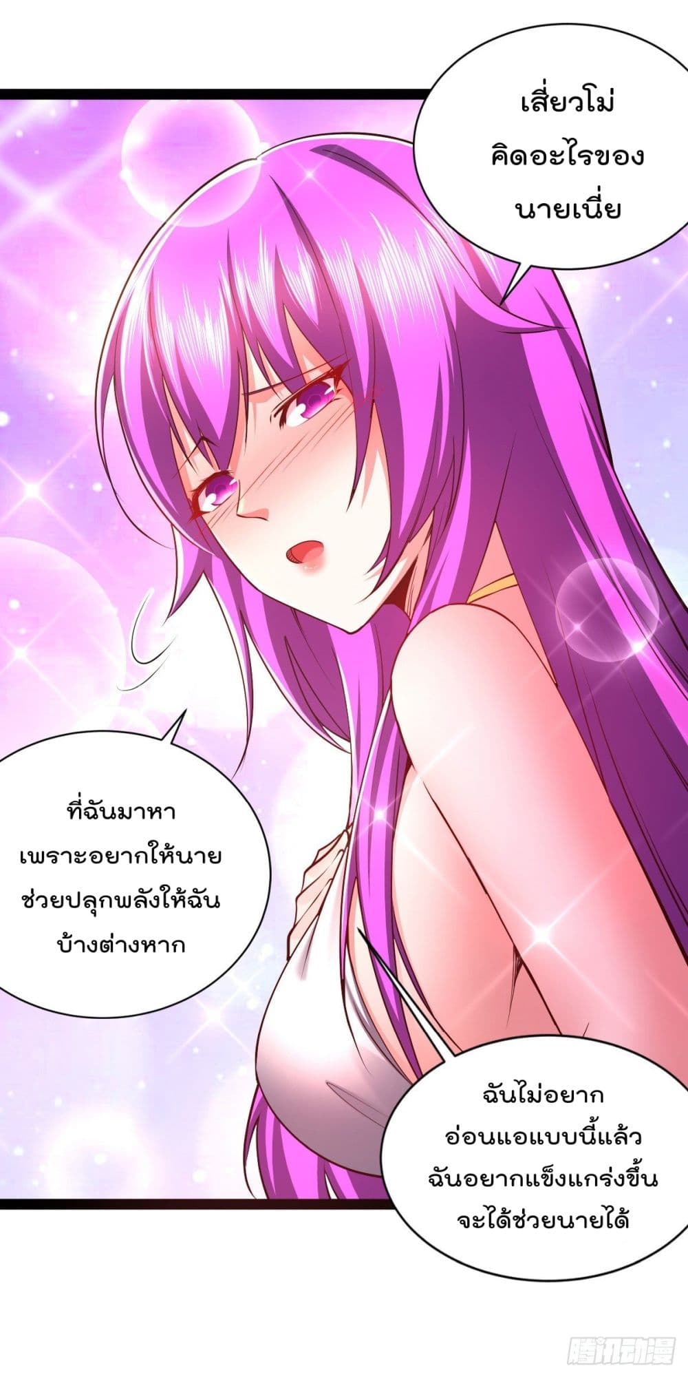 My Harem in The Doomday page 5