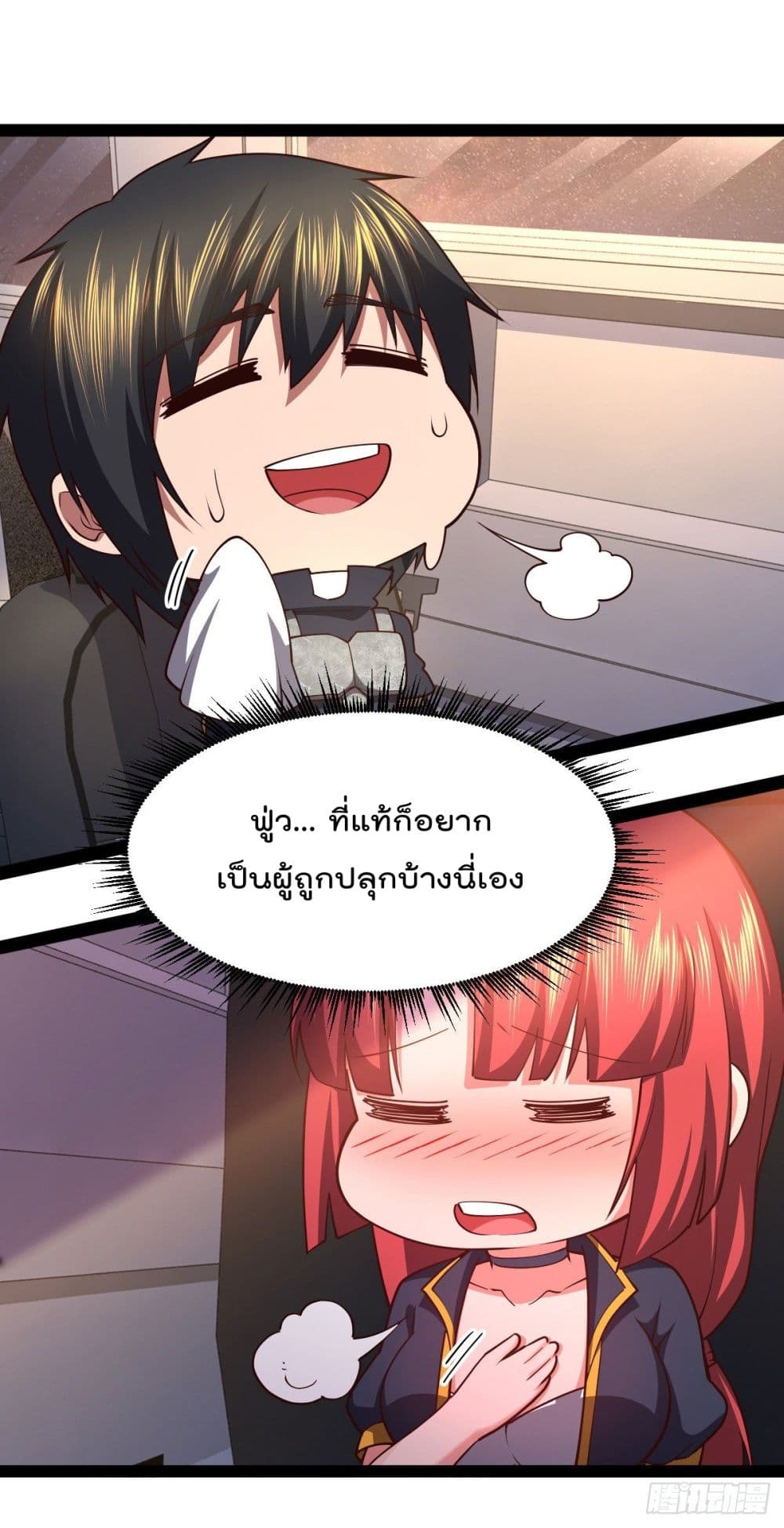My Harem in The Doomday page 6