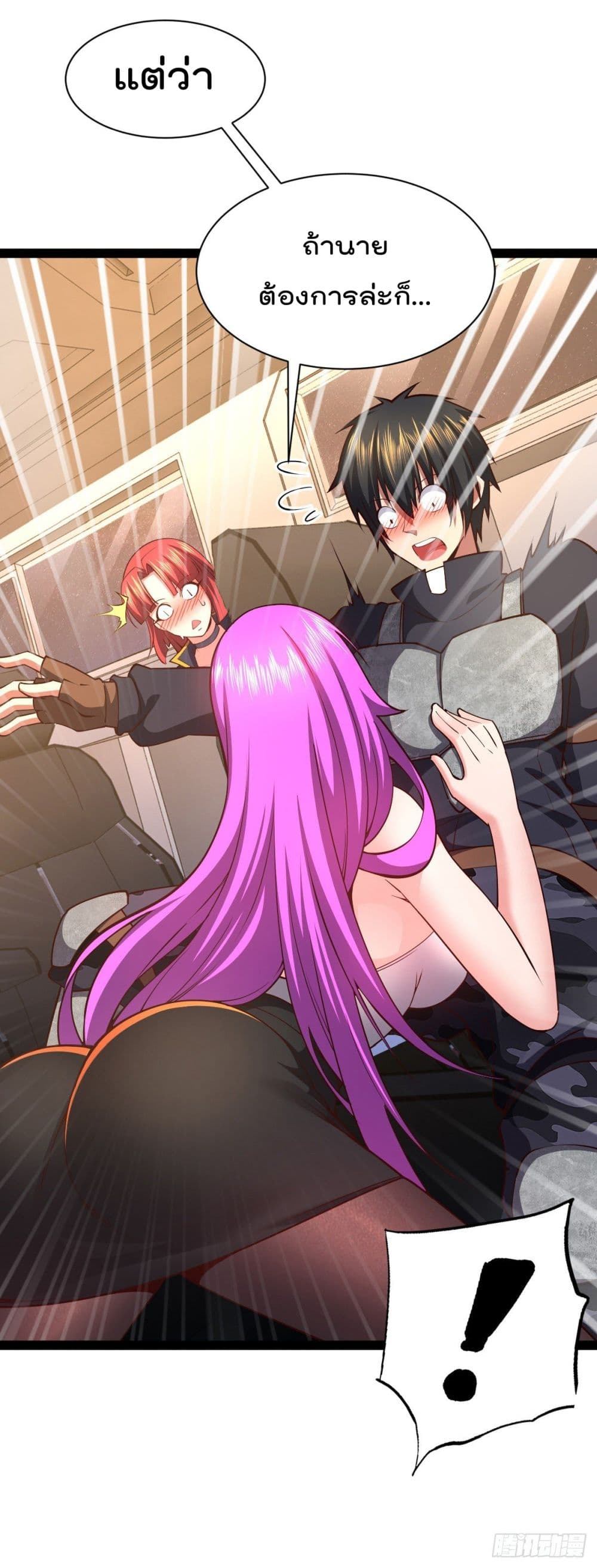 My Harem in The Doomday page 7